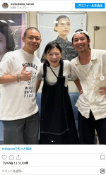 松川尚瑠輝、『虎つば』オフショットで伊藤沙莉、仲野太賀と3ショット　※「松川尚瑠輝」インスタグラム