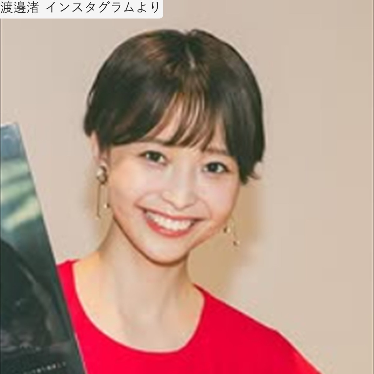 渡邊渚、近影　※「渡邊渚」インスタグラム
