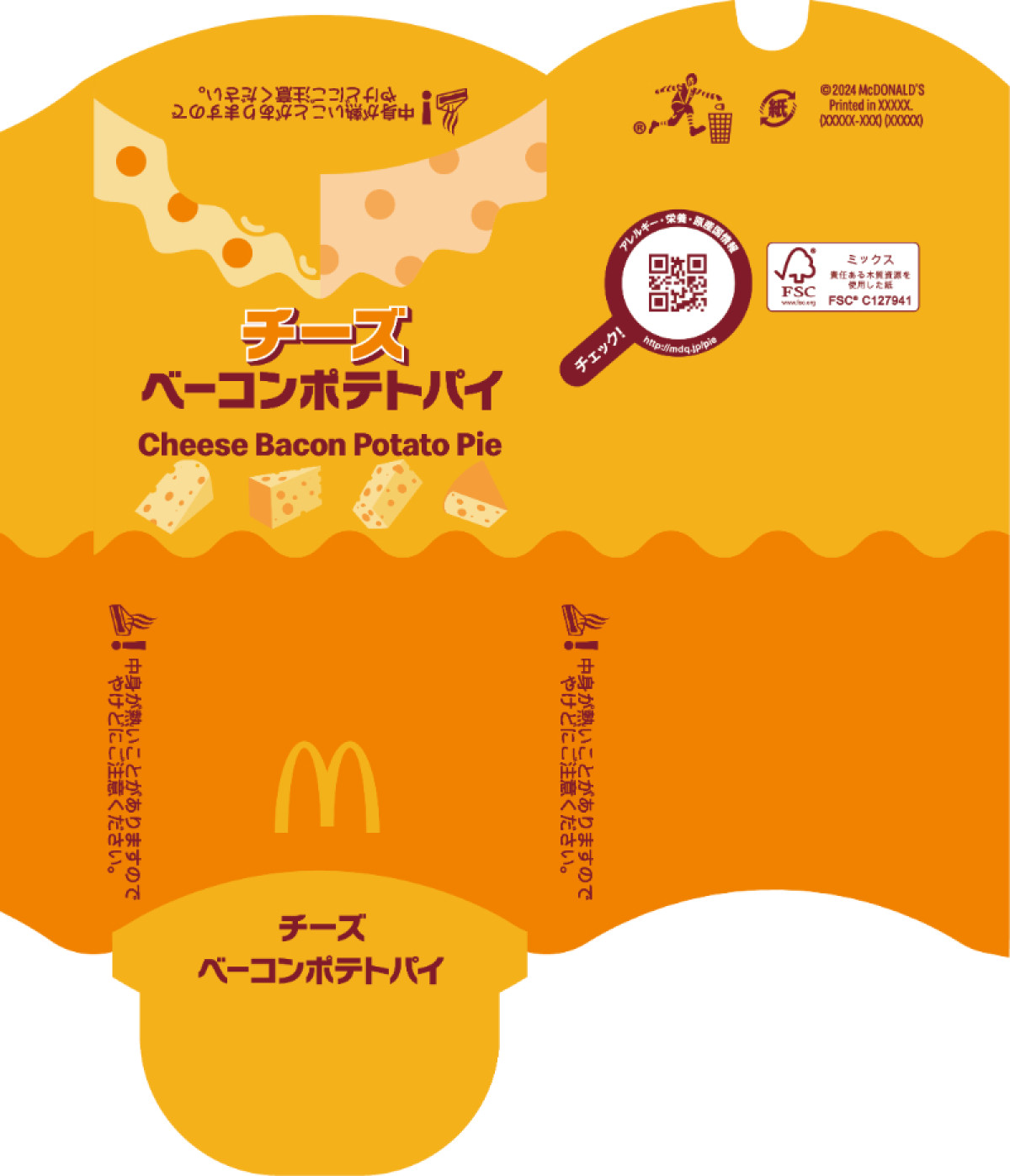 20250703 チーズベーコンポテトパイ