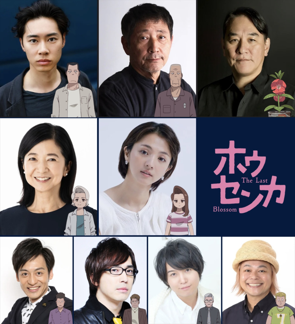 安元洋貴、斉藤壮馬、とろサーモン村田、中山功太が参戦！　アニメ映画『ホウセンカ』10.10公開＆本予告解禁