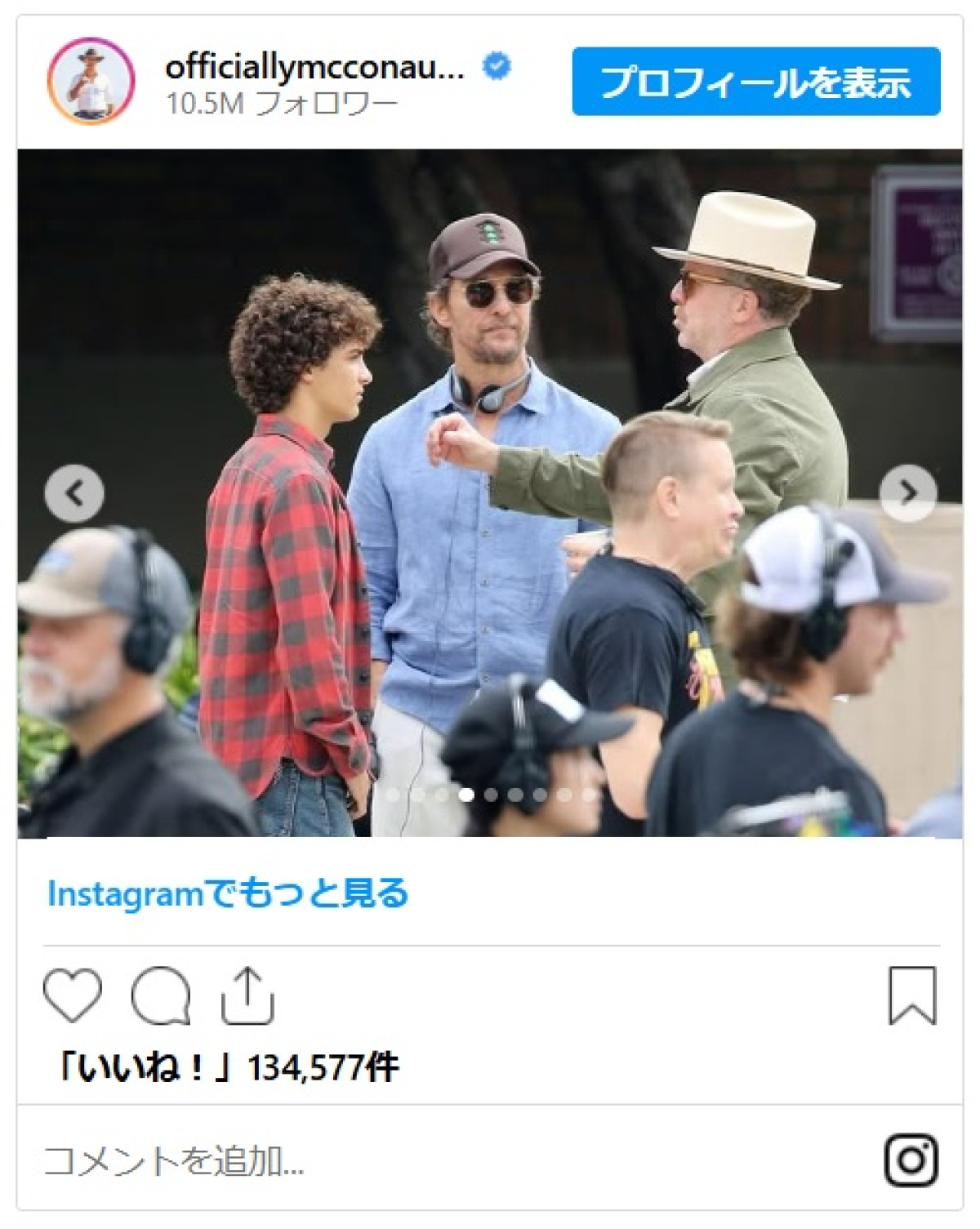 マシュー・マコノヒー、イケメン息子の17歳の誕生日をお祝い