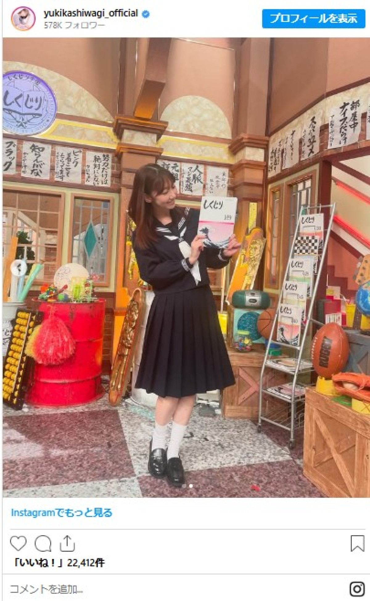 ＜本日誕生日＞柏木由紀、露天風呂ショットにシースルードレスも　インスタで1年振り返り！