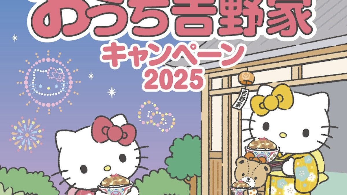 ハローキティ×「吉野家」がコラボ！ “ビックエコバッグ付き”冷凍