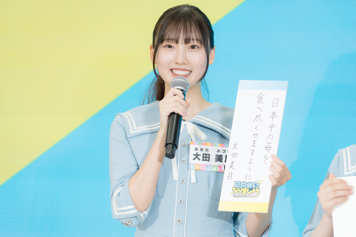 『日向坂になりましょう』がリニューアル　四期生から五期生へバトンタッチ