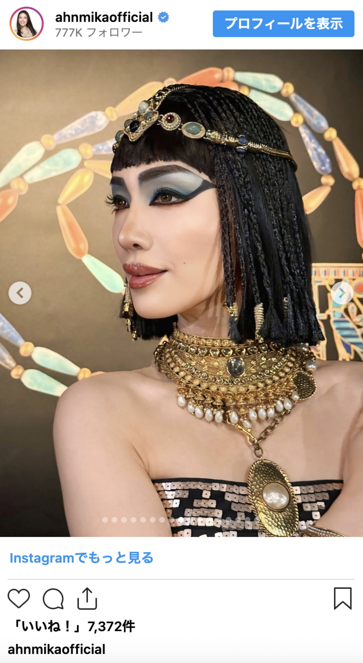 アンミカ、エジプトの女王を完全再現　圧巻の美しさに「神々しい」「もはや本物」