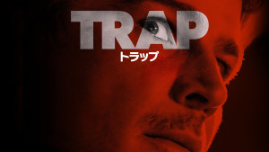 トラップ