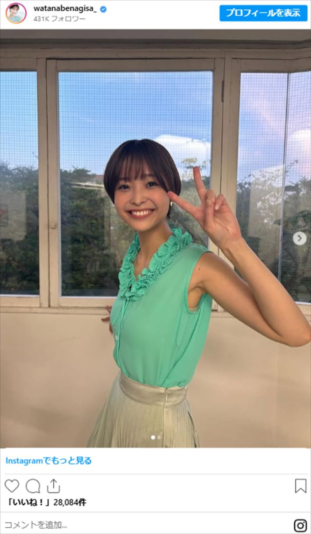 元フジアナ・渡邊渚、ピンクのシースルーコーデで美スタイル全開　圧倒的に眩しい笑顔でファン魅了