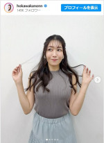 穂川果音、ノースリーブニットの近影に絶賛集まる　※「穂川果音」インスタグラム