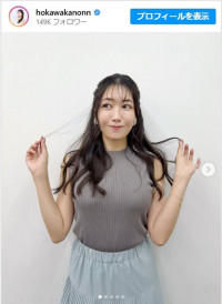 穂川果音、ノースリーブニットの近影に絶賛集まる　※「穂川果音」インスタグラム