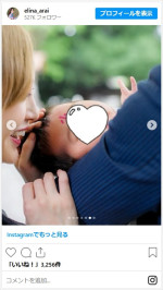 新井恵理那、幸せいっぱいのアフター＆ビフォー写真を公開　※「新井恵理那」インスタグラム
