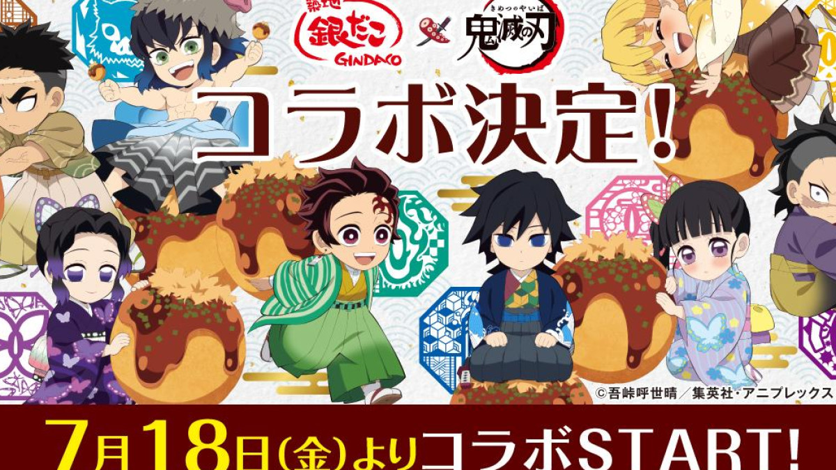 築地銀だこ 栗花落カナヲ ufotable描き下ろしキャラクターセット