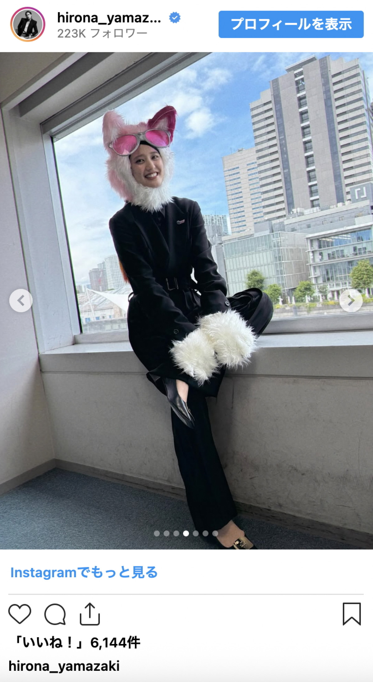山崎紘菜、“ネコ姿”が可愛すぎると話題　スタイル抜群な全身ショットも