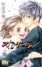 連続ドラマW‐30『ストロボ・エッジ Season1』原作ビジュアル