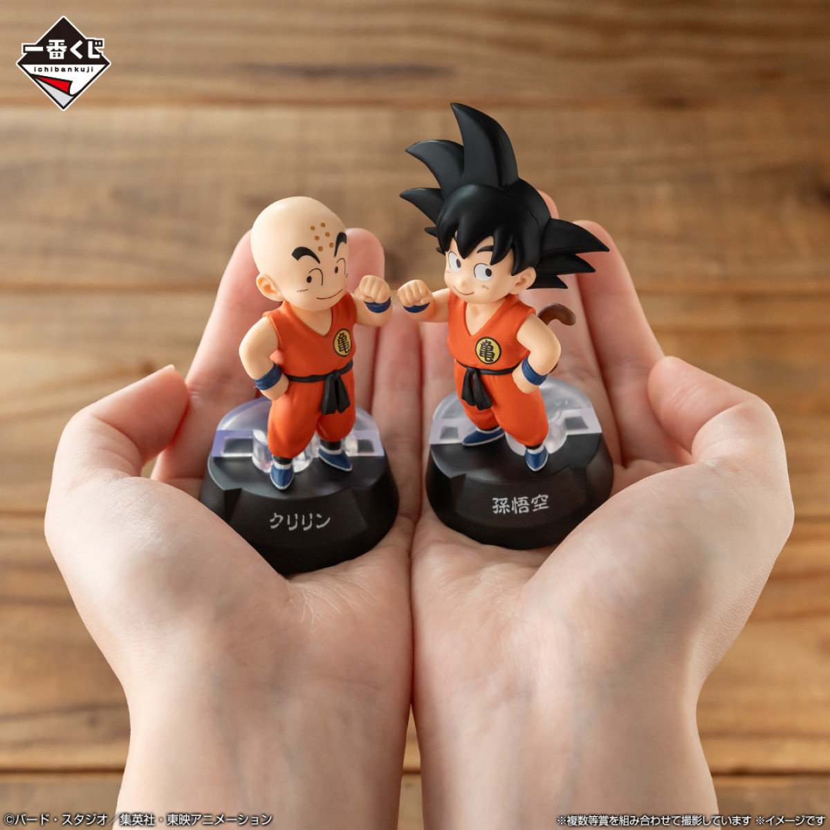 2250806_『ドラゴンボール』一番くじ