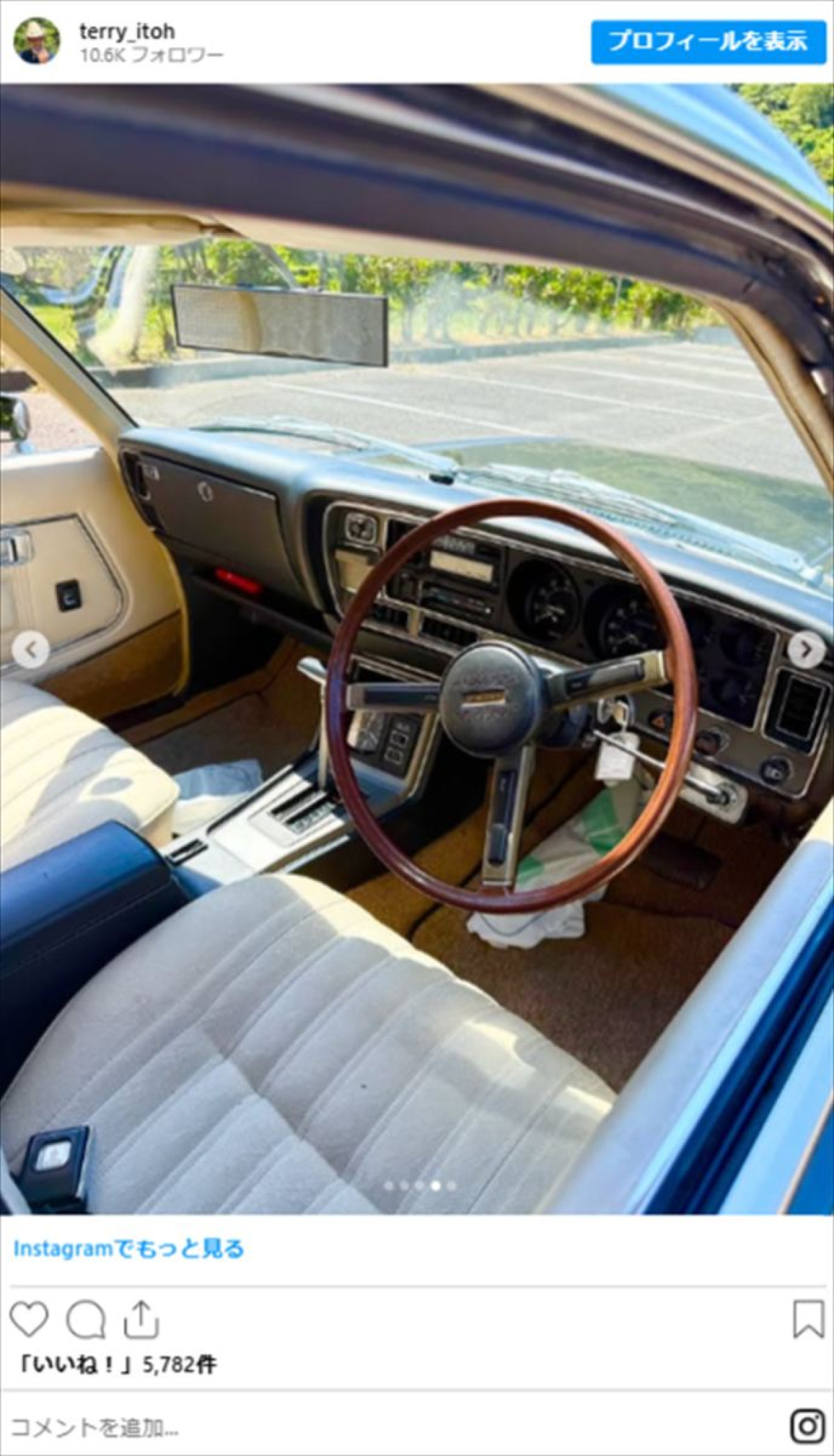 テリー伊藤、愛車が「カッコよすぎ」「超シブい」　51年前の激レア国産車
