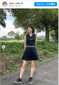 鷲見玲奈、美脚があらわのゴルフウェア姿を披露　※「鷲見玲奈」インスタグラム