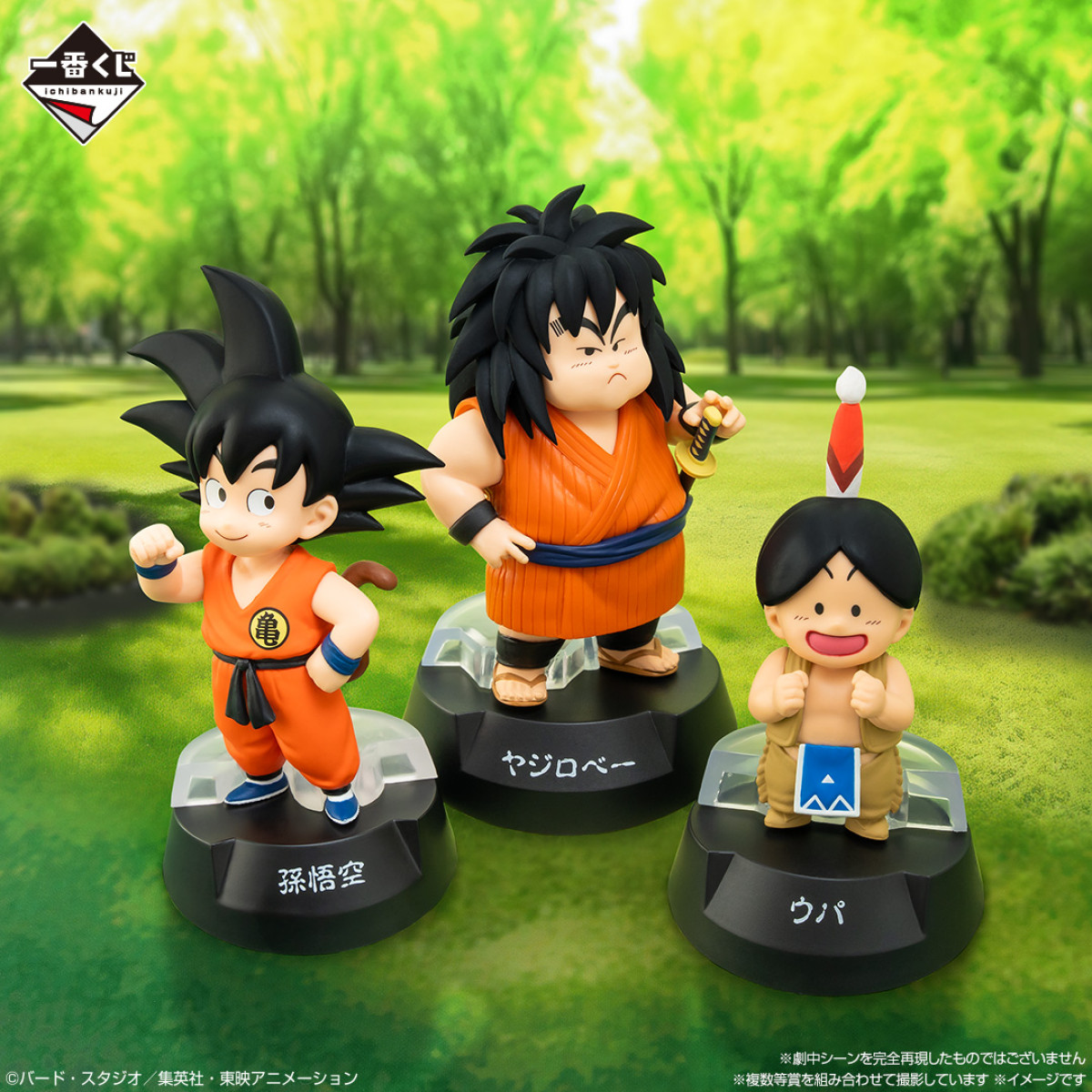2250806_『ドラゴンボール』一番くじ