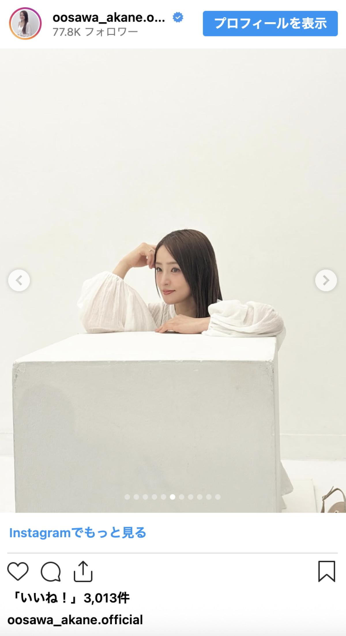 大沢あかね、印象激変のロングヘア×白コーデに衝撃「こんなに伸びたの？」「どんどん美しくなる」