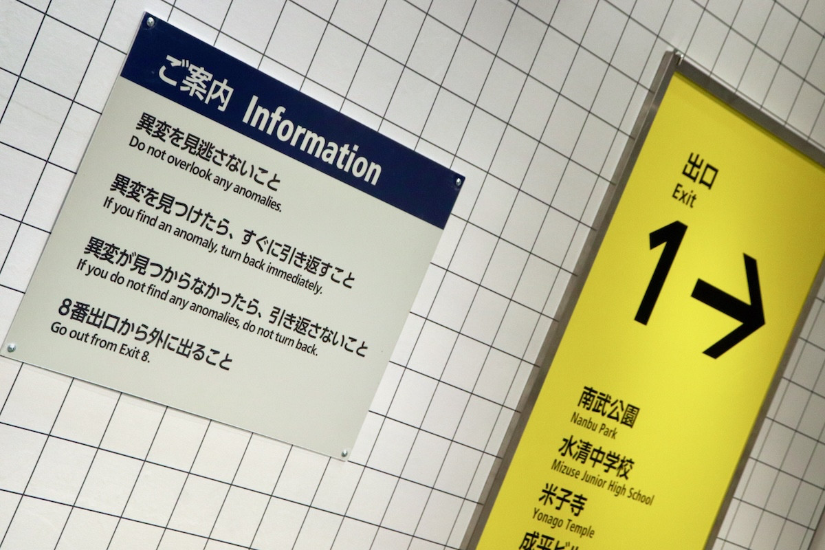 1日限定『８番出口』“歩く男”グリーティングに長蛇の列　無表情→笑顔で歓声上がって大盛り上がり
