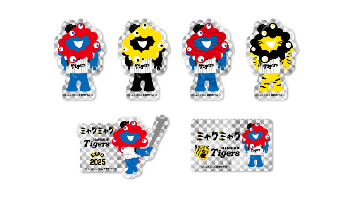 20250812 ミャクミャク×阪神タイガース