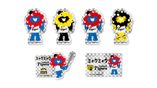 阪神タイガース　ミャクミャク　コラボ　完売品 写真）“虎柄のミャクミャク”が登場！ 阪神タイガースコラボ