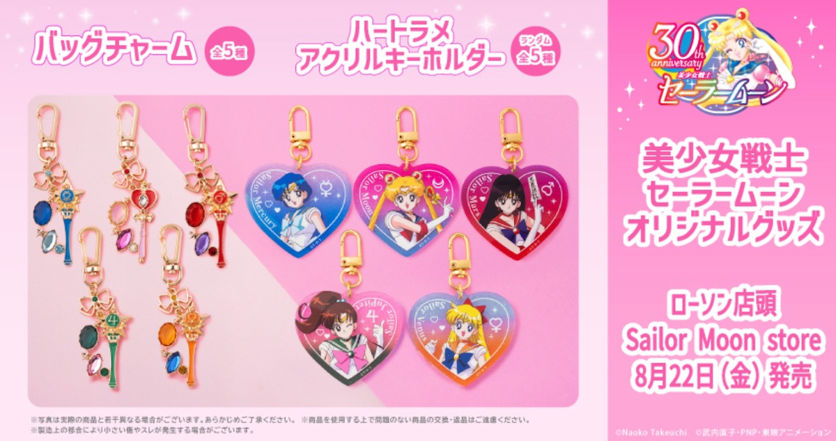 250813_セーラームーン