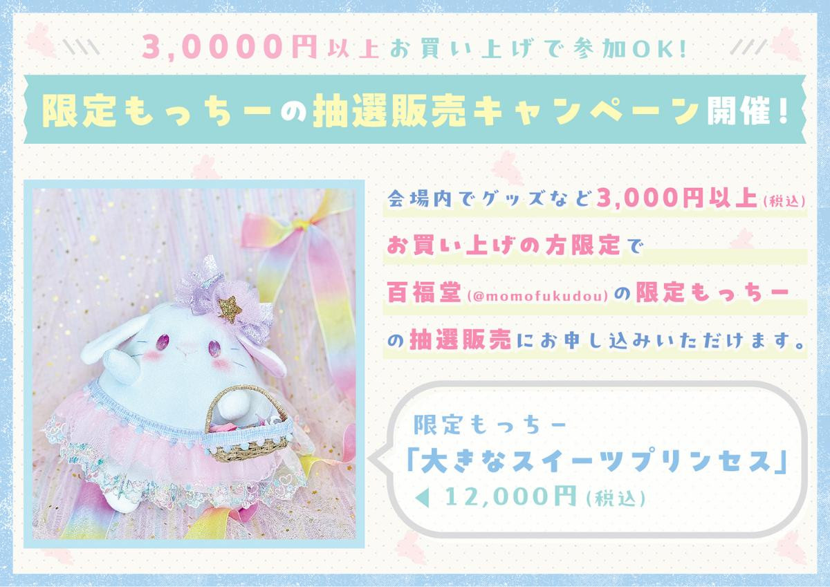 20250815「うさぎしんぼる展 2025」