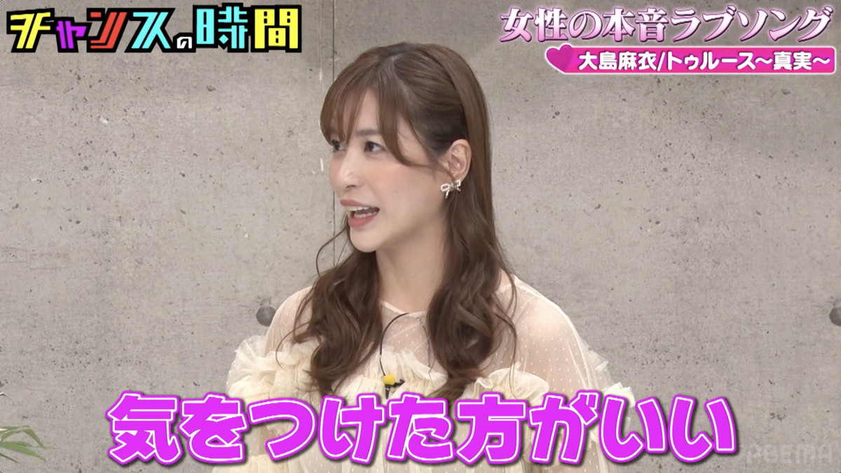 『チャンスの時間』（ABEMA）#325より