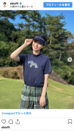 海老原優香、ゴルフウェア姿のオフショットを公開　※「海老原優香」インスタグラム