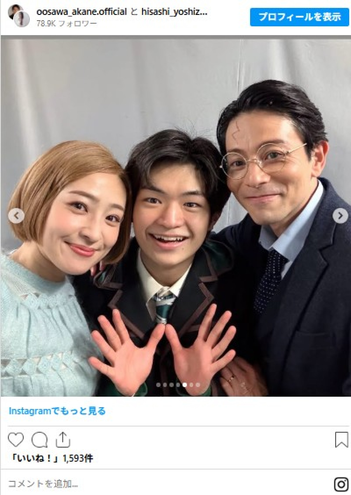 ますます美しくなる大沢あかねが40歳！　浴衣姿に激カワのコスプレ姿も　インスタで1年振り返り