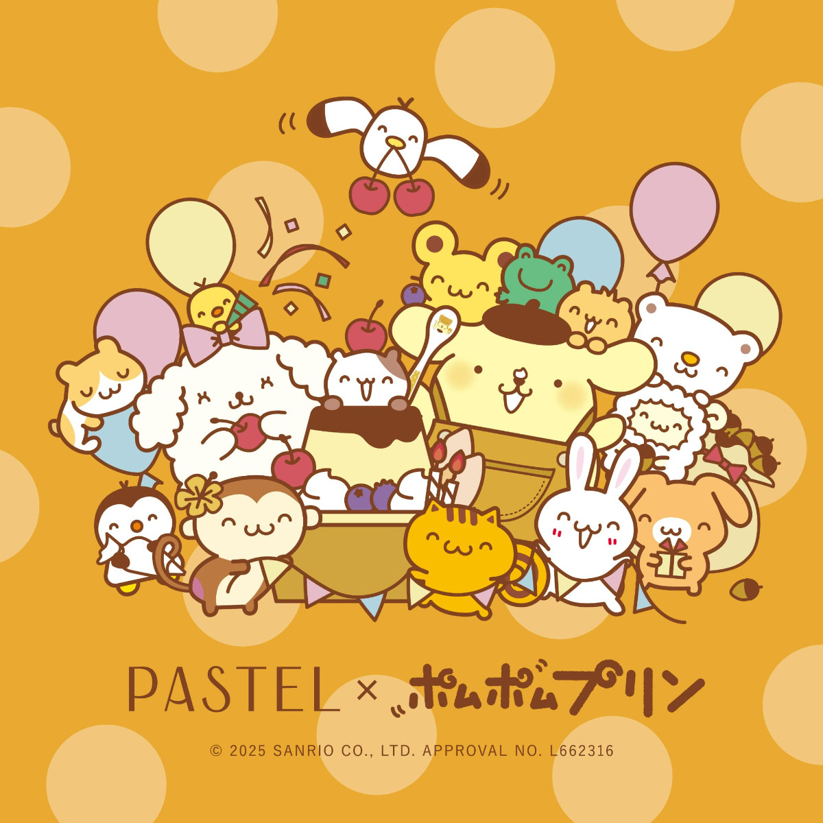 20250818 ポムポムプリン×「パステル」