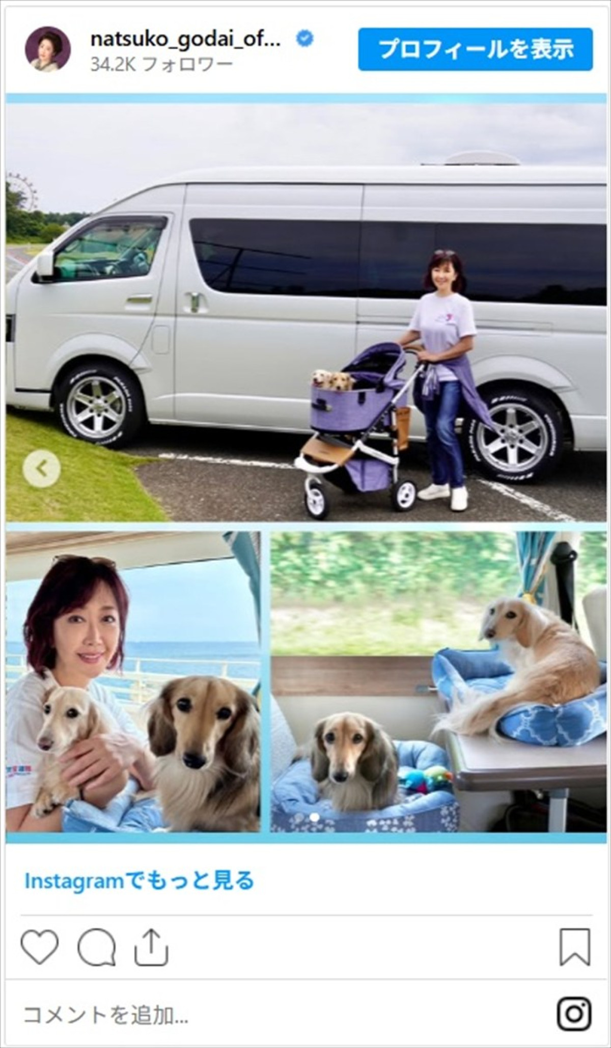 伍代夏子、巨大キャンピングカーで夫・杉良太郎とお出かけ「素敵過ぎ」「家族で幸せなひとときですね」