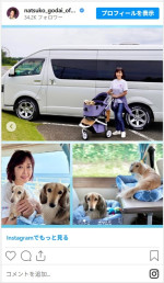 伍代夏子、家族でのおでかけショットを公開　※「伍代夏子」インスタグラム