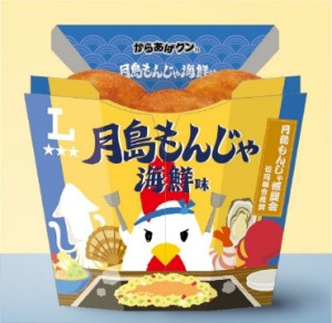ローソン「ご当地からあげクン」発売！ “おやつカルパス味”など各地のソウルフードを再現