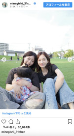 峯岸みなみ、前田敦子とのオフショットを公開　※「峯岸みなみ」インスタグラム