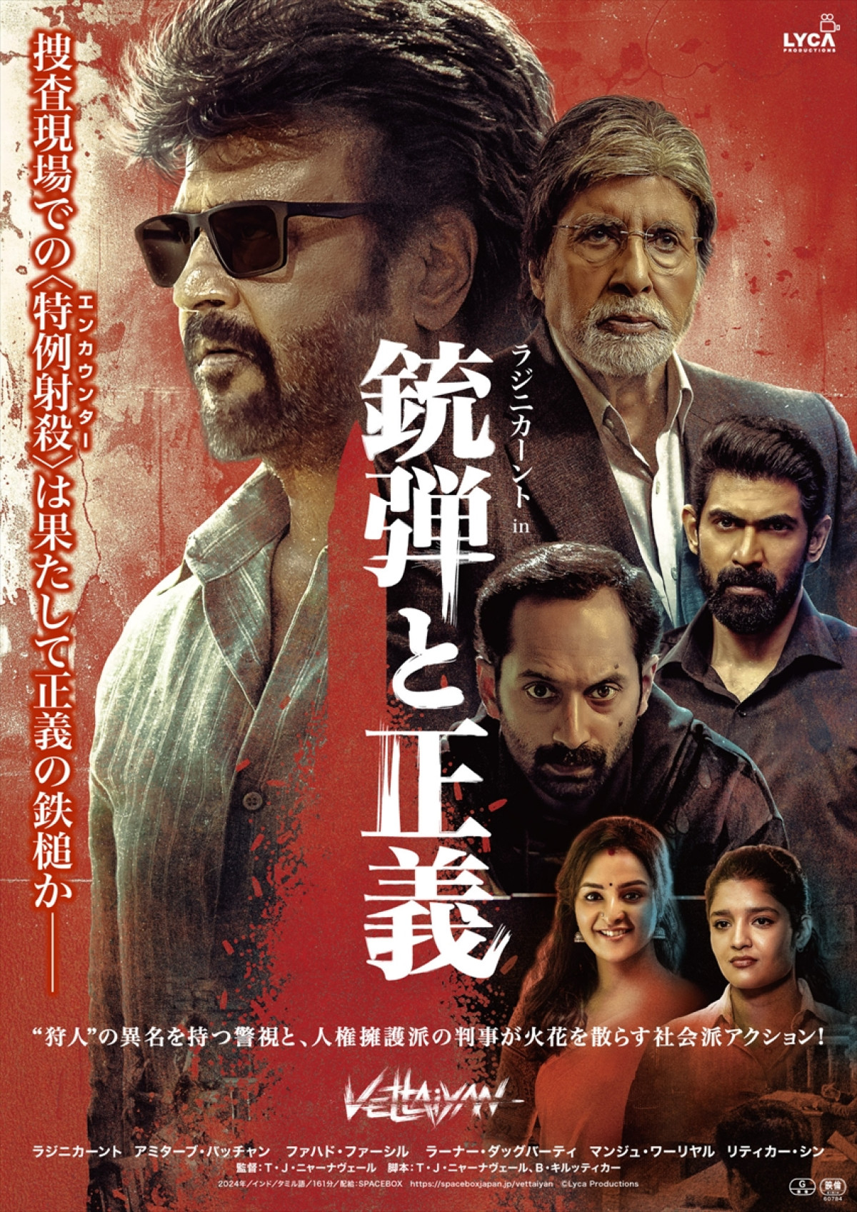 “スーパースター”ラジニカーント“＆“ビッグB” アミターブ・バッチャン競演！『銃弾と正義』ダンスシーン本編映像解禁