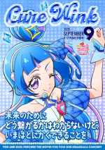 『映画キミとアイドルプリキュア♪ お待たせ！キミに届けるキラッキライブ！』キャラクターポスター：キュアウインク
