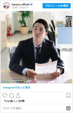 ドラマ『スティンガース』に出演したハナコ・菊田竜大　※「ハナコ」インスタグラム
