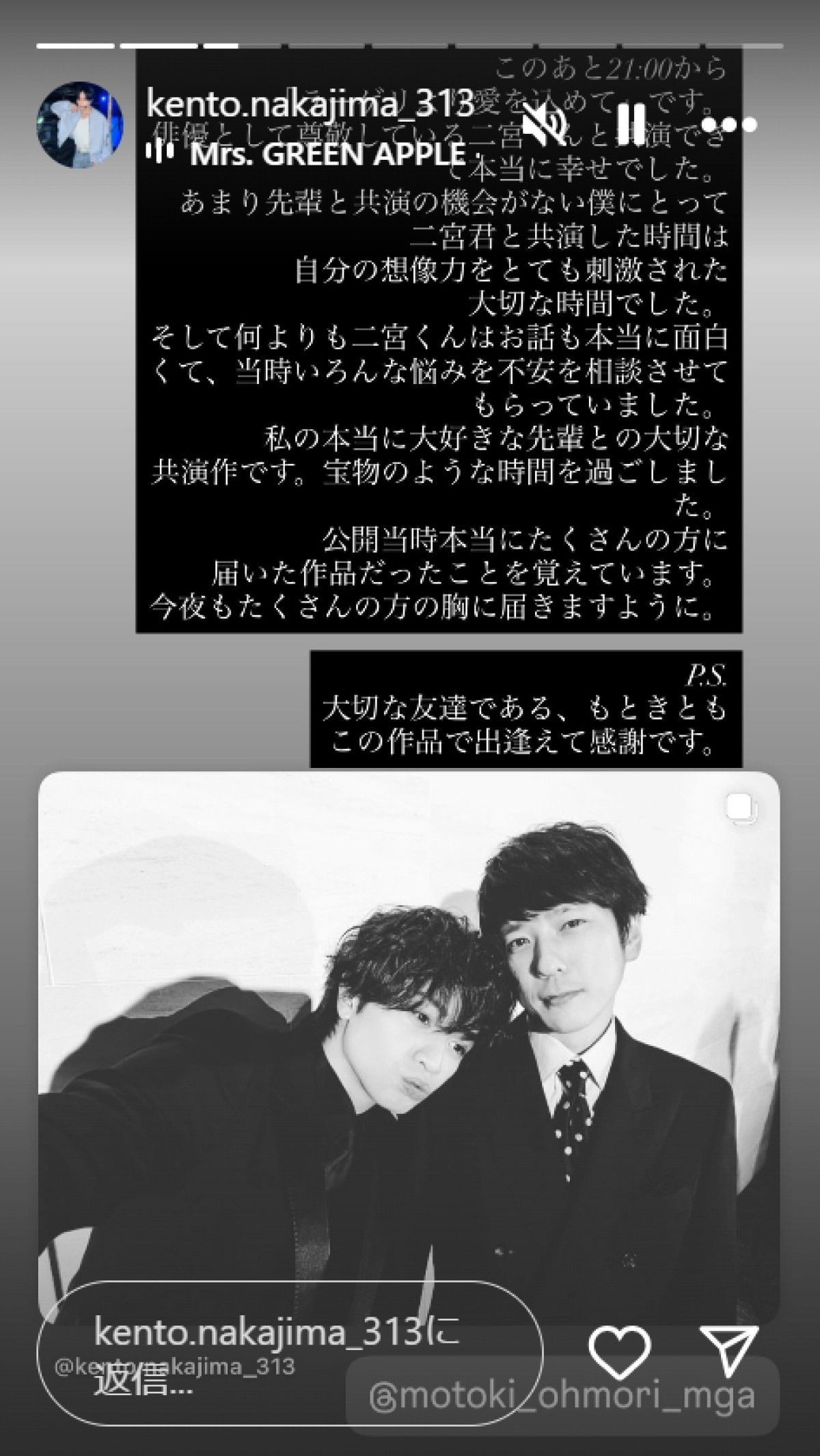 20250811 中島健人