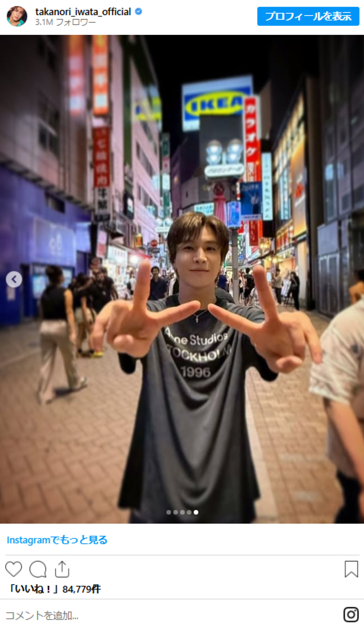 20250812 岩田剛典