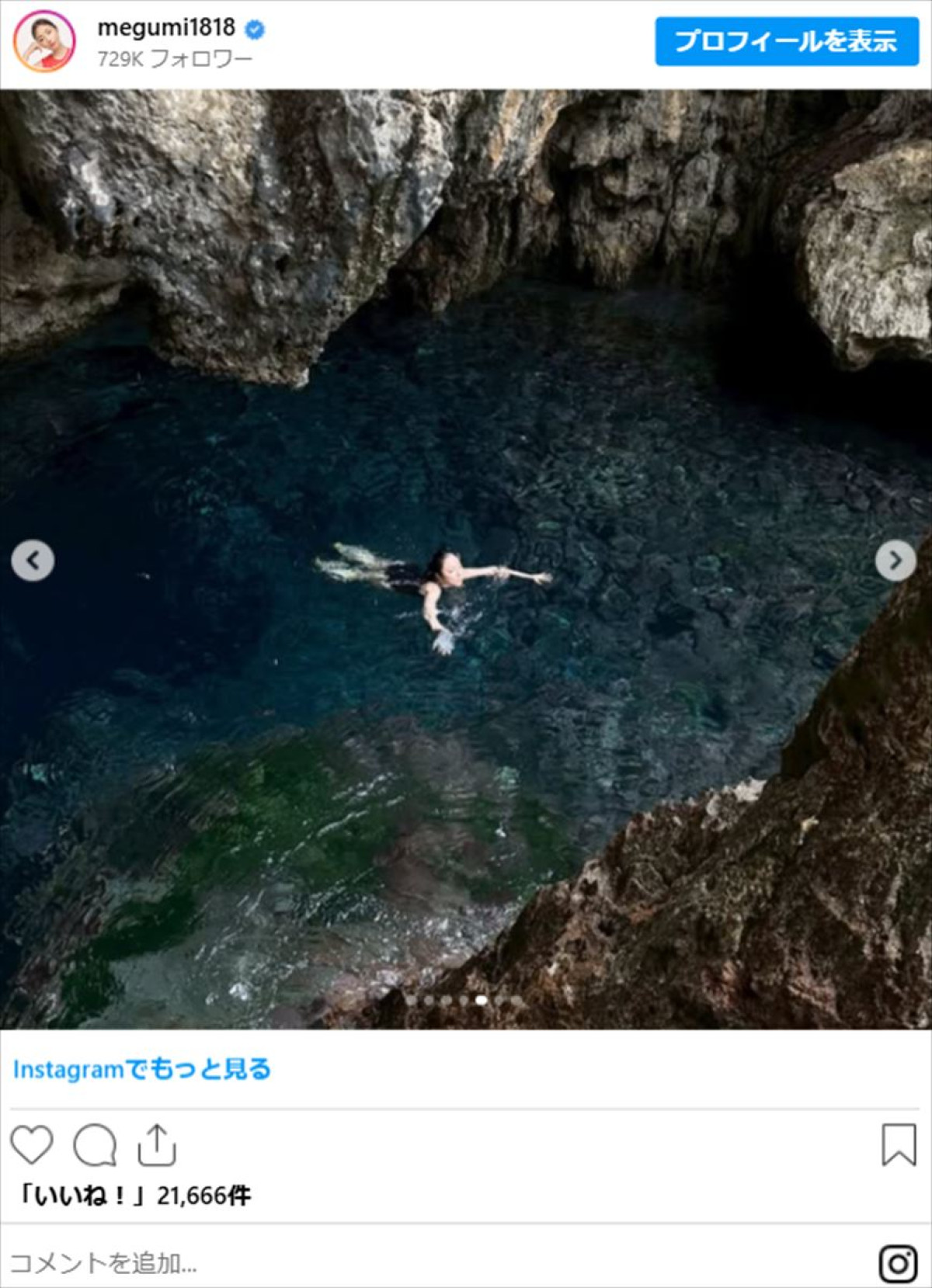 MEGUMI、“水着”で宮古島を満喫「女神」　美スタイル全開の旅行ショットに衝撃