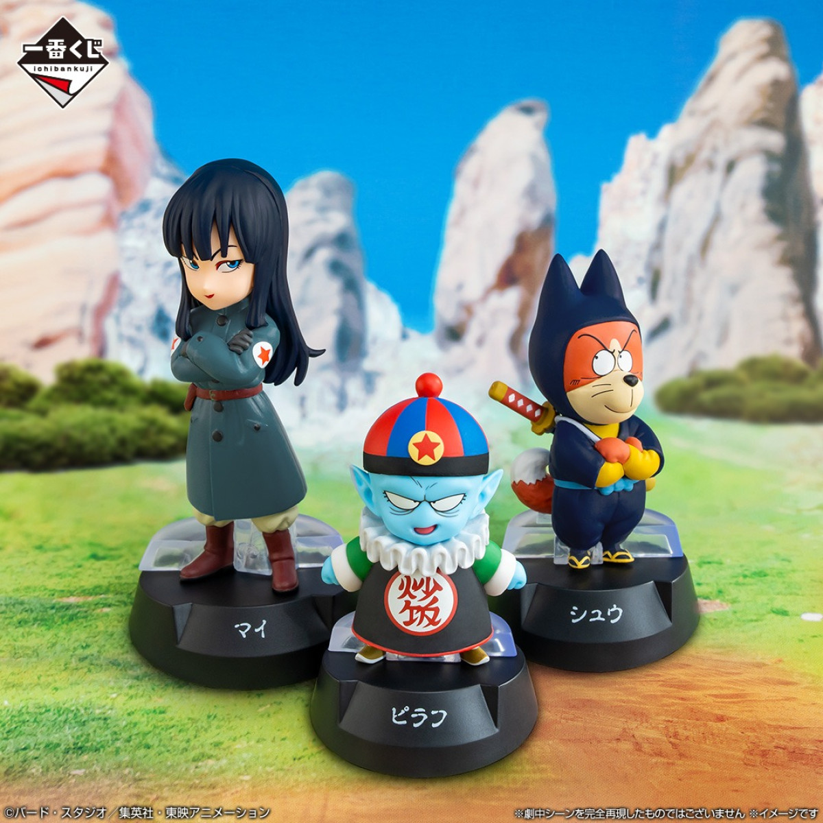 2250806_『ドラゴンボール』一番くじ
