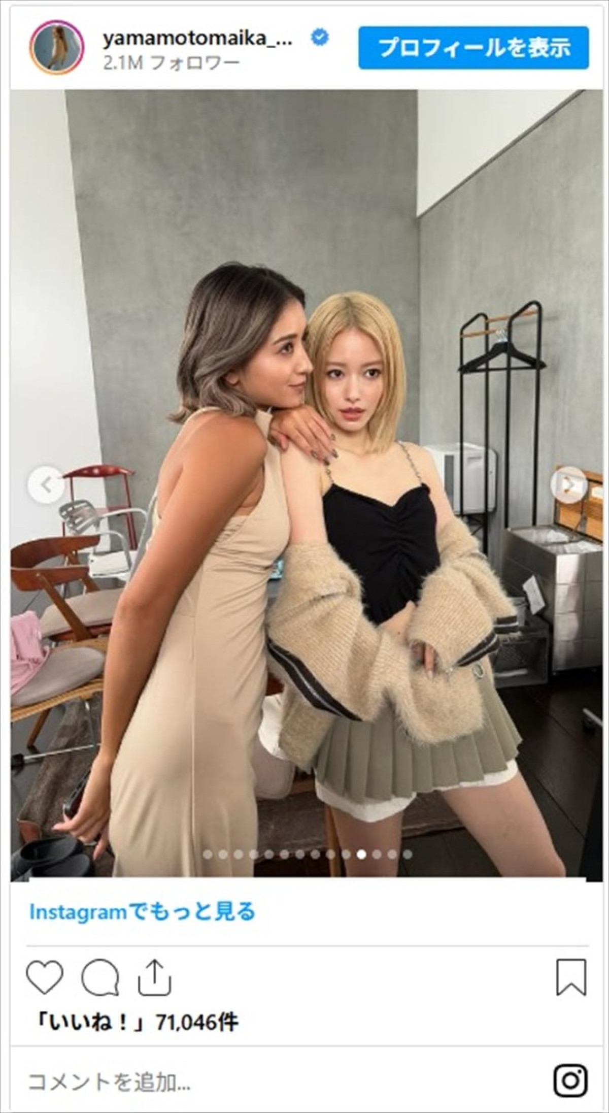 山本舞香、美脚まぶしいミニスカショットに「可愛すぎ案件」「やっぱり金髪似合いますね」