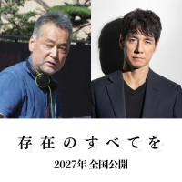 映画『存在のすべてを』（左から）瀬々敬久監督、主演・西島秀俊