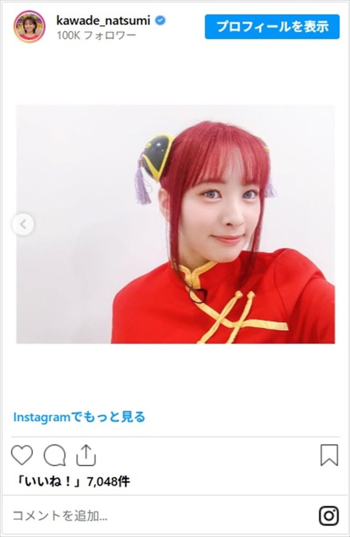 『新世紀エヴァンゲリオン』に『葬送のフリーレン』も！　日テレ・河出奈都美アナのコスプレに「世界一カワイイ」「キュンキュンする」