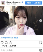 整形前の新沼希空　※「新沼希空」インスタグラム