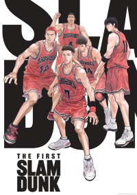 『THE FIRST SLAM DUNK』U‐NEXTで配信！