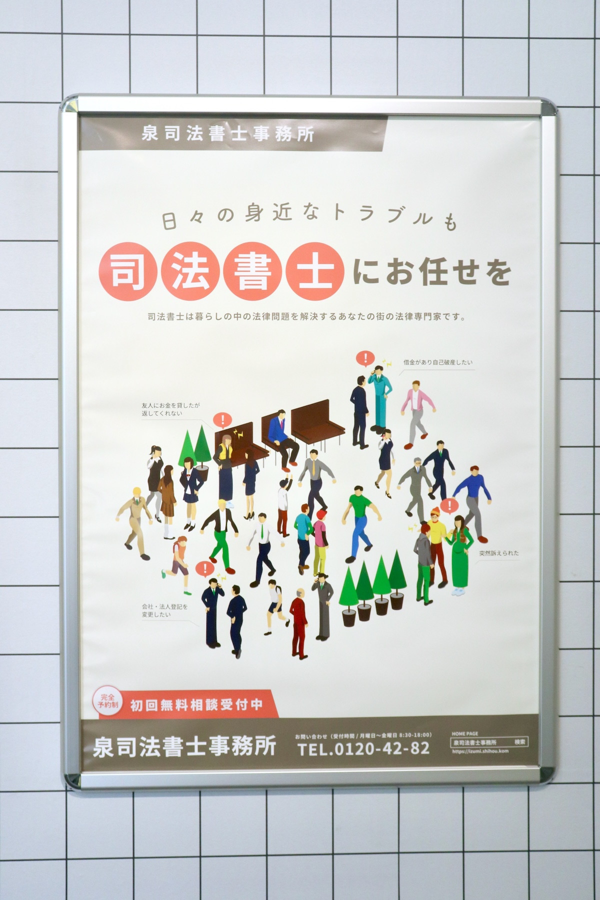 1日限定『８番出口』“歩く男”グリーティングに長蛇の列　無表情→笑顔で歓声上がって大盛り上がり