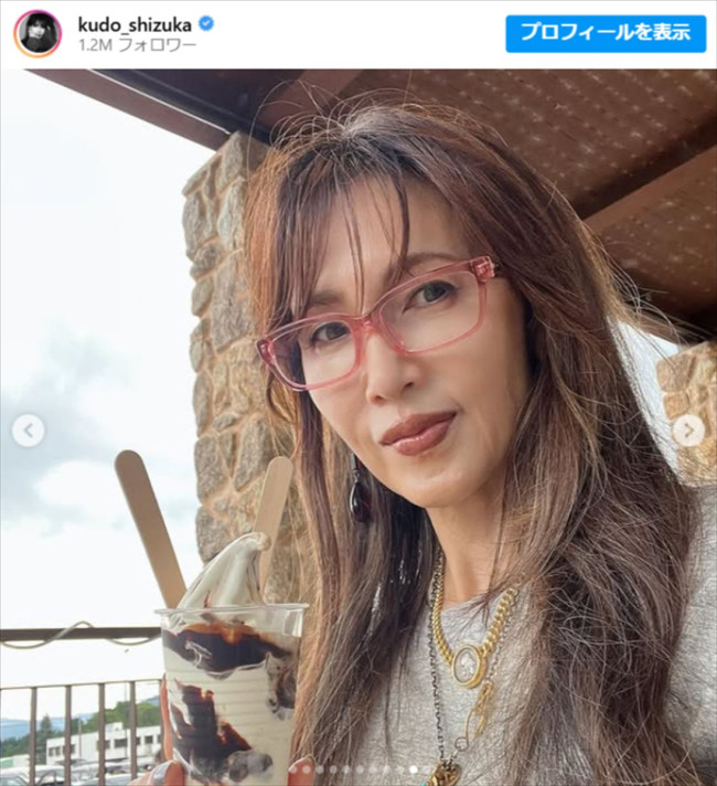 工藤静香、近影　※「工藤静香」インスタグラム