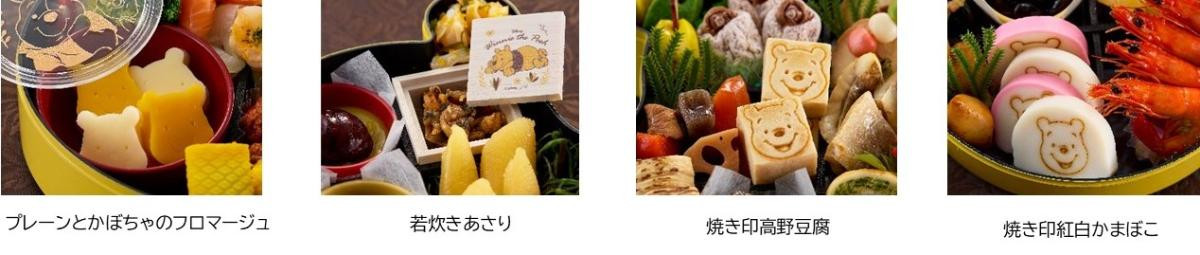 20250821「ディズニーデザインおせち」
